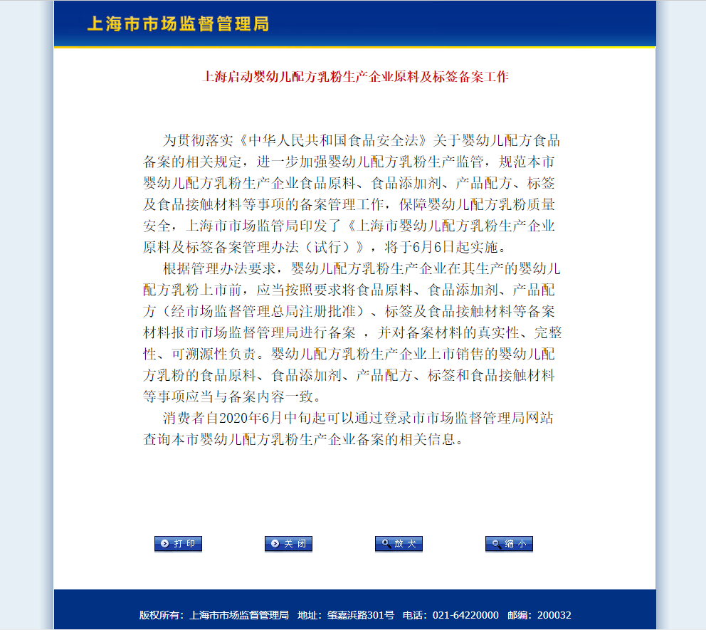 泉州海關(guān)查獲進(jìn)口貨物夾藏奶粉;飛鶴、伊利、蒙牛、君樂寶等品牌抽檢合格;嬰幼兒可食用菌株再增3種;地方啟動(dòng)線上銷售固體飲料專項(xiàng)檢查